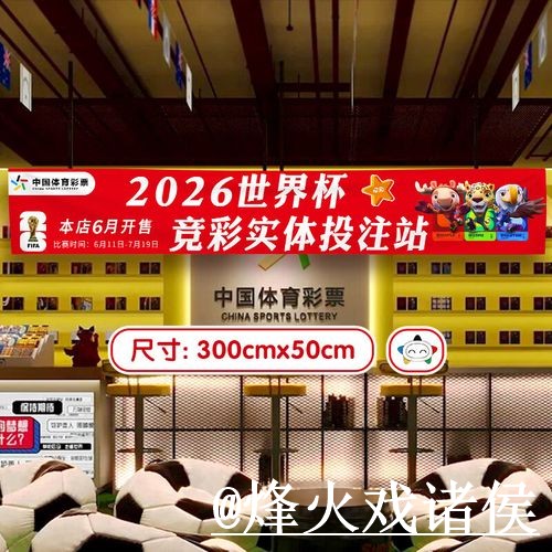 2026世界杯官网网址整理，入口辨别和打不开问题说明